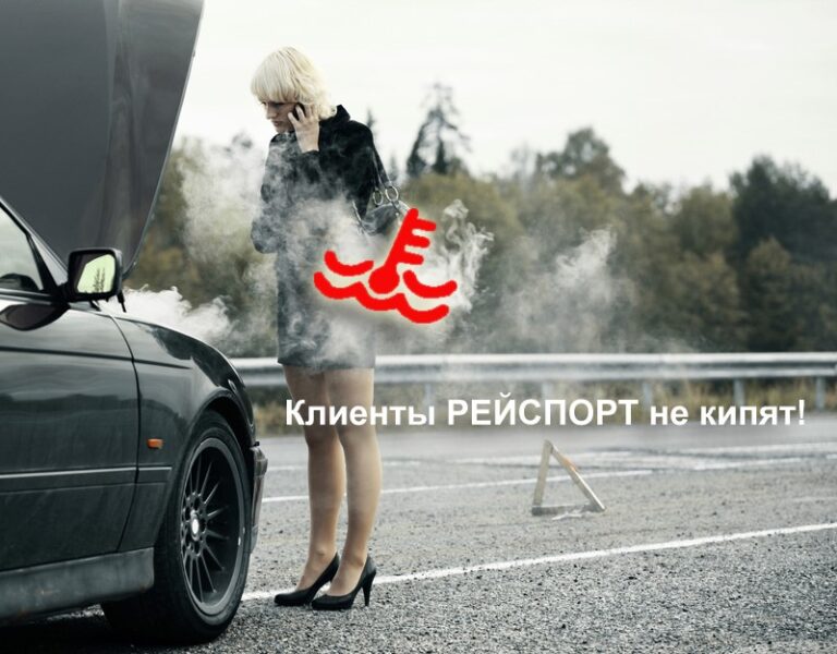 мойка радиаторов