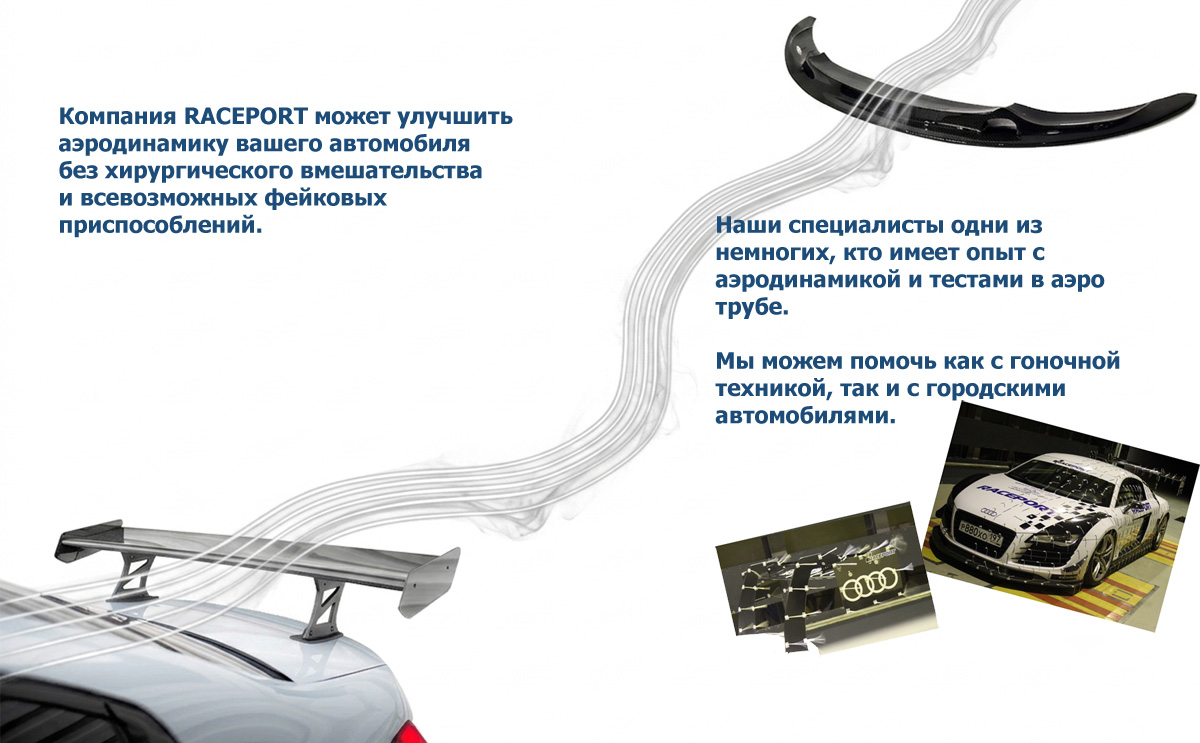 raceport aerodynamics